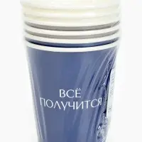 Набор стаканов бумажных &laquo;С Днём рождения&raquo;, универсальный, 6 шт.