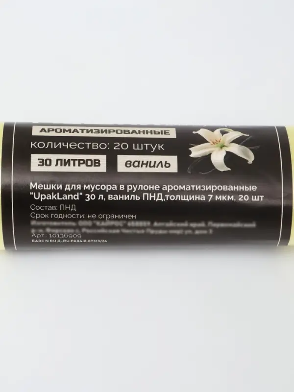 Мешки для мусора в рулоне ароматизированные UpakLand=30 л, ваниль ПНД, толщина 7 мкм, 20 шт.