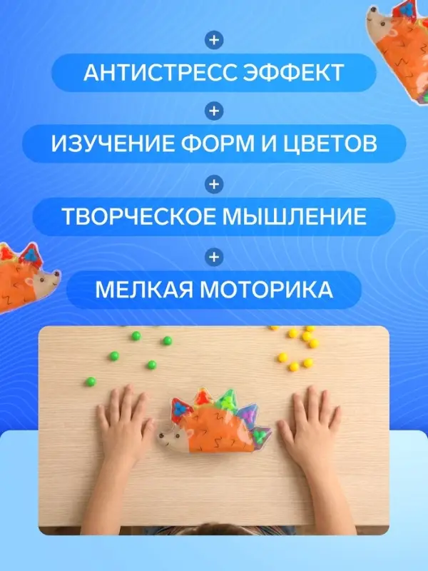 Развивающий сортер - сквиш для малышей Крошка Я &laquo;Ёжик&raquo;, в пакете