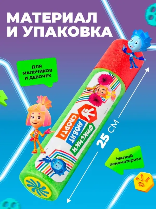Водная пушка, пистолет, 30 см, Фиксики, МИКС