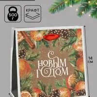Пакет подарочный новогодний крафтовый квадратный &laquo;С Новым годом&raquo;, 14&times;14&times;9 см