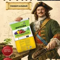 Грунт Универсальный PETER PEAT &laquo;Жирнозем&raquo;, 20 л