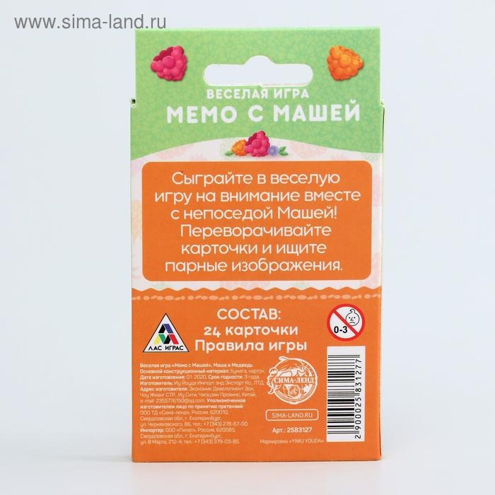 Игра Игра "Мемори с Машей" Маша и Медведь