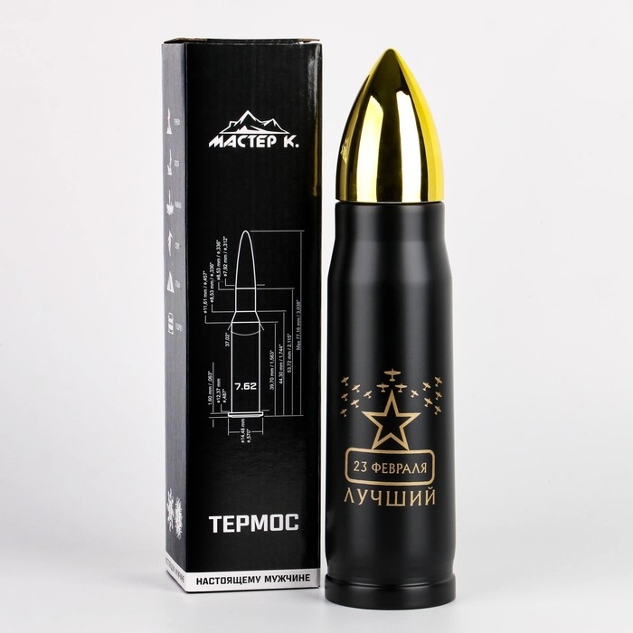Термоc, 450 мл, Пуля Термоc, 450 мл, Пуля "Мастер К. 23 февраля", сохраняет тепло 8 ч, 28 х 7 см