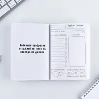 Блокнот творческого человека в мягкой обложке AvoCato, А6 120 л