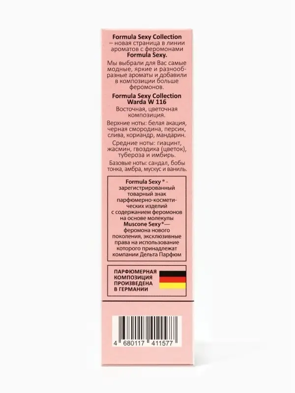 Туалетная вода женская с феромонами Formula Sexy collection Warda W116, 30 мл