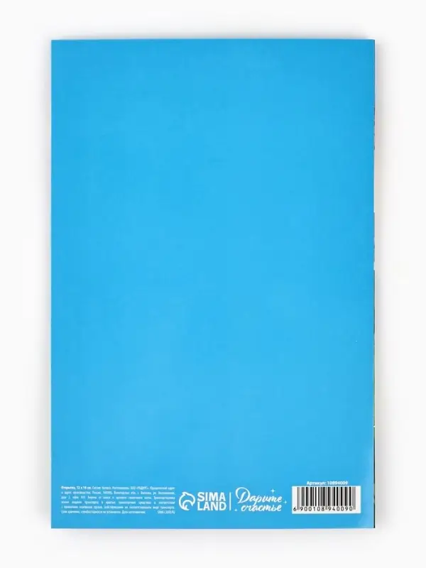 Открытка &laquo;С новосельем&raquo;, 12&times;18 см