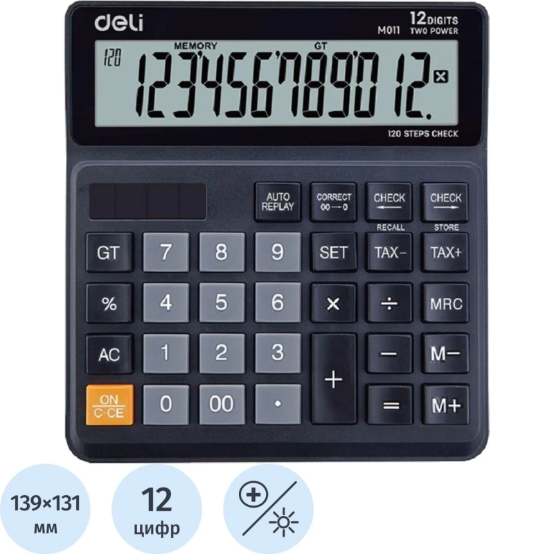 Калькулятор настольный КОМП. Deli EM01120, 12-р, дв.пит., 139x131мм, черный