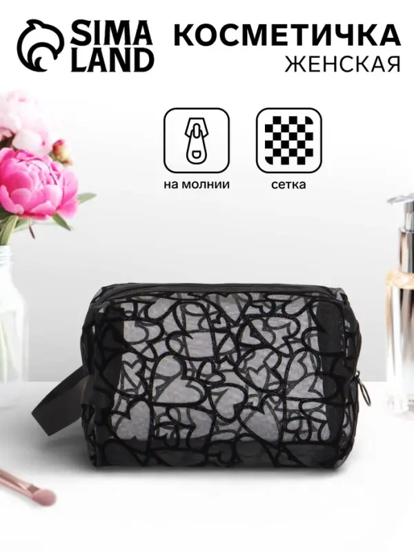 Косметичка Black beauty, с ручкой, на молнии, чёрная