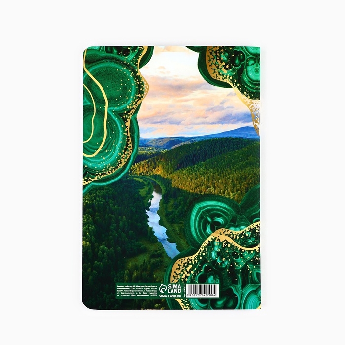 Блокнот «Урал» А5 в мягкой обложке, 48 л Блокнот «Урал» А5 в мягкой обложке, 48 л