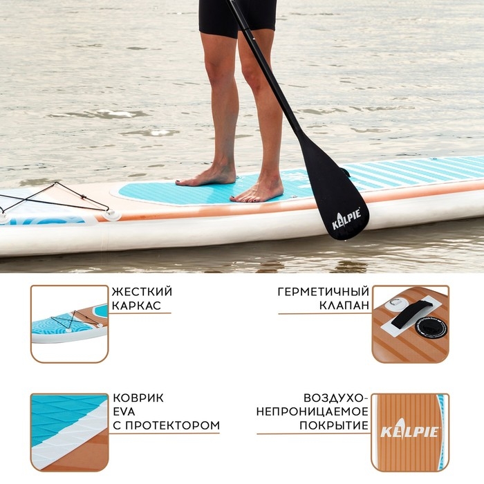 SUP доска надувная TOURING KELPIE 12.6 SUP доска надувная TOURING KELPIE 12.6", 383х80х15 см