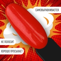 Гель лак для ногтей «RED BOOM», 3-х фазный, 8 мл, LED/UV, цвет (76)