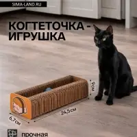 Когтеточка - игрушка &laquo;Суши&raquo;, 24.5&times;9&times;6.7 см, с кошачьей мятой, гофрокартон