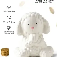 Копилка для денег &laquo;Милый барашек с сердцем&raquo;, белая, керамика, 17&times;11&times;15.1 см