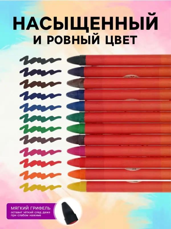 Мелки восковые, 12 цветов, &laquo;Гамма&raquo;, круглые