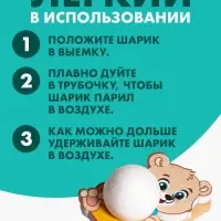 Аэробол, игра - тренажёр для дыхания &laquo;Мишутка&raquo;