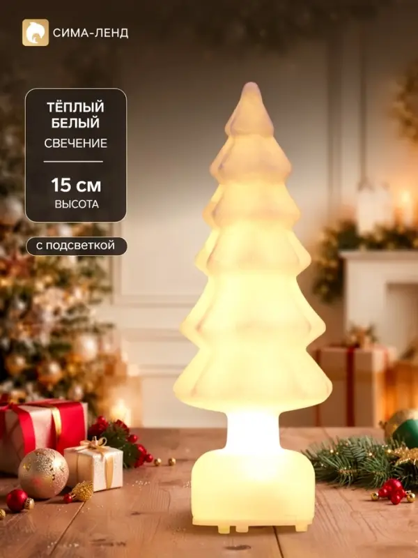 Фигура светодиодная &laquo;Ёлочка бархатная&raquo;, 1 LED, 15 см, свечение тёплое белое