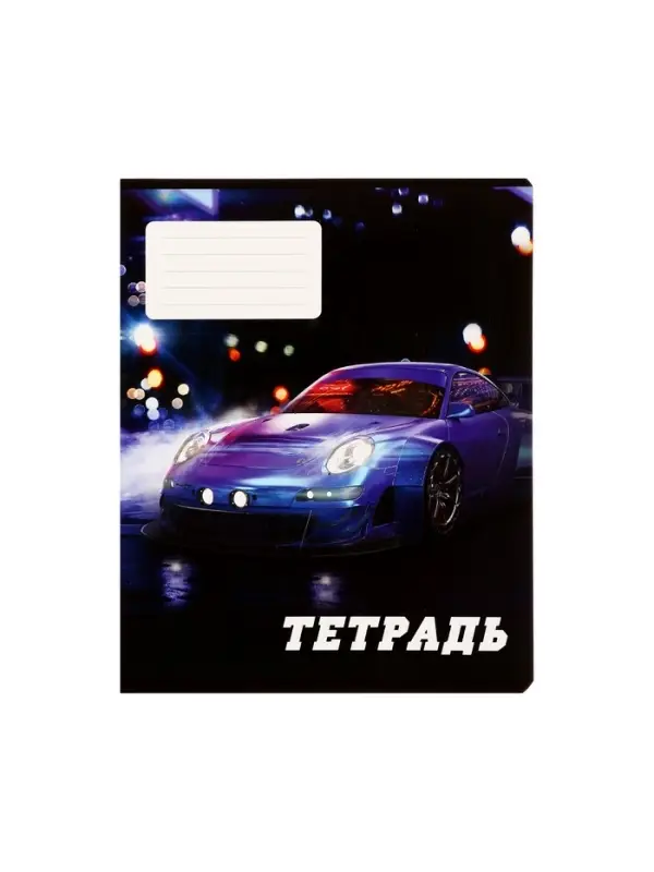 Тетради 10 штук, 24 листа в линию Calligrata Street racing, обложка мелованный картон, ВД-лак, блок офсет, 5 видов по 2 штуки