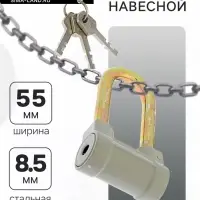 Замок навесной, тип 8, 9&times;60 мм, порошковое покрытие