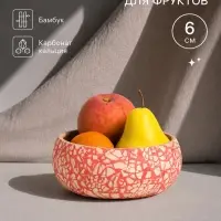 Ваза для фруктов, 15&times;15&times;6 см, бамбук