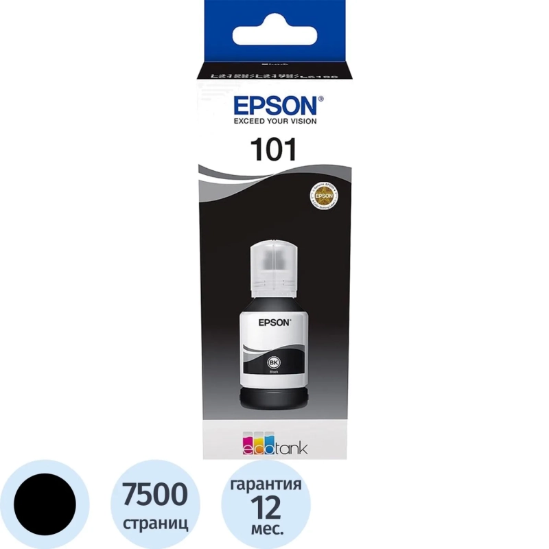 Чернила Epson 101 C13T03V14A чер. для EcoTank L6160/6170