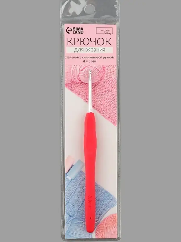 Крючок для вязания, с силиконовой ручкой, d=3 мм, 14 см