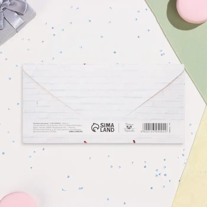 Конверт для денег «С ДР КОРОЧ!» 16×8 см Конверт для денег «С ДР КОРОЧ!» 16×8 см