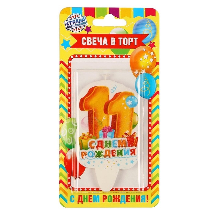 Свеча для торта цифра Свеча для торта цифра "С Днём Рождения" "11" красная, 6,5 см