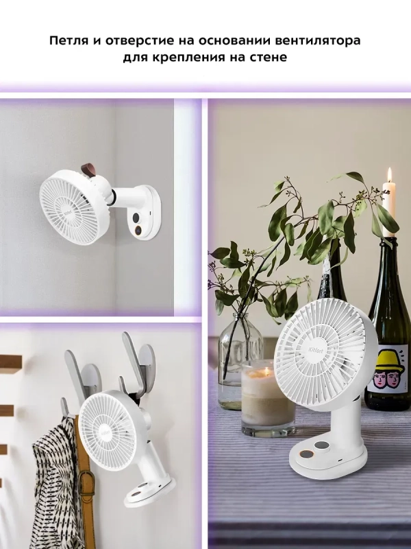 Вентилятор настольный беспроводной с зажимом КТ-418