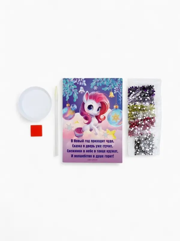 Алмазная мозаика на открытке «Подарок для тебя», 14.8×10.5 см