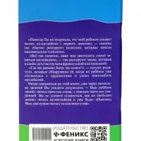 Научись читать по-английски. Камионская Л.В.