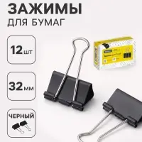 Зажимы для бумаг 32 мм, 12 шт., черные, в картонной коробке