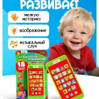 Музыкальный детский телефон &laquo;Сказки&raquo;, с проектором, 18 песенок