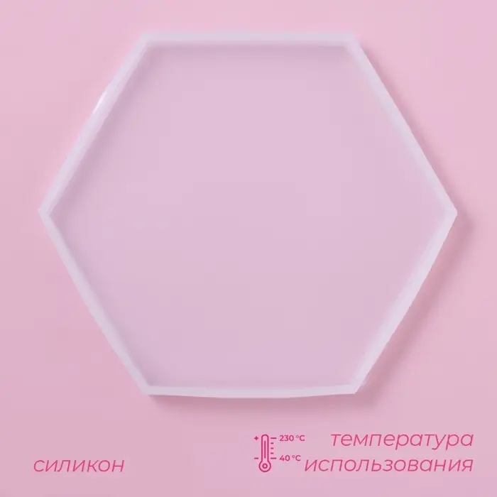 Молд для эпоксидной смолы Доляна &laquo;Шестиугольник&raquo;, силикон, 16&times;14&times;1.2 см, прозрачный