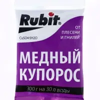 Средство от болезней растений "Rubit" Медный купорос, 300 г