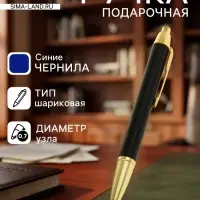 Ручка подарочная Calligrata &laquo;Модерн&raquo;, шариковая, автоматическая, в футляре кожзам, корпус чёрный с золотым