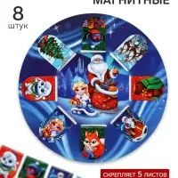 Закладки магнитные 8 шт на подложке "С новым годом!"