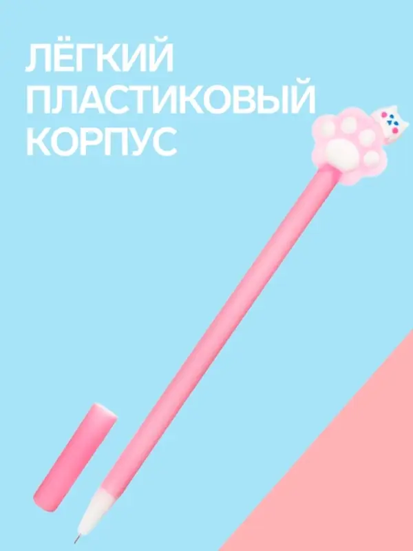 Ручка гелевая-прикол &laquo;Лапка&raquo; МИКС