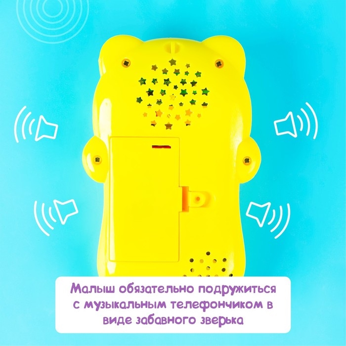 Развивающий музыкальный телефончик «Мой друг котёнок», световые эффекты Развивающий музыкальный телефончик «Мой друг котёнок», световые эффекты