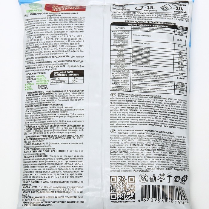 Удобрение минеральное Суперфосфат гранулированный,  1 кг Удобрение минеральное Суперфосфат гранулированный,  1 кг