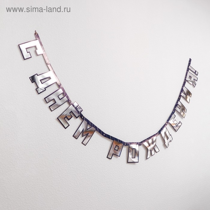 Гирлянда-буквы &laquo;Мужской стиль&raquo;, бумажная, 220 см