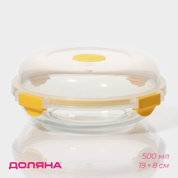 Контейнер для еды из жаропрочного стекла Доляна, круглый, 500 мл, 19&times;8 см
