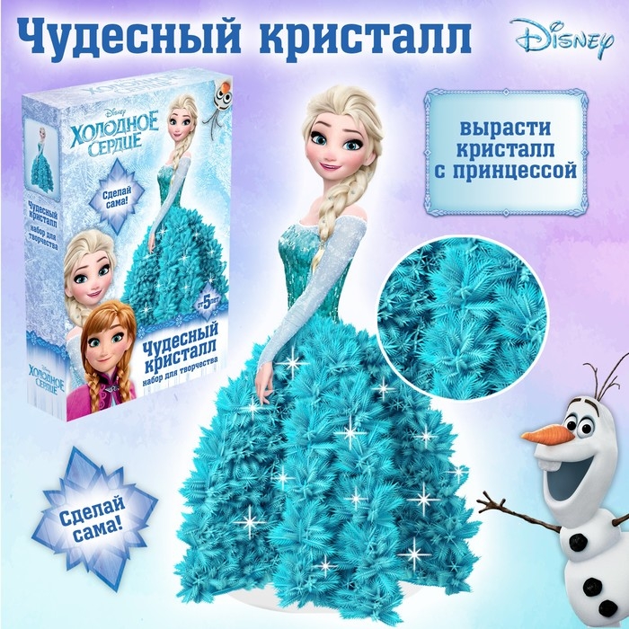 Набор для выращивания кристаллов,опыты,  Набор для выращивания кристаллов,опыты, "Волшебные кристаллы" Холодное сердце: Эльза