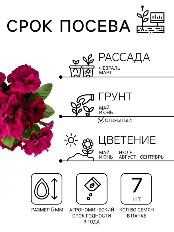 Семена цветов Петуния &laquo;Бургунди Каскадная&raquo;, F1, махровая, 7 шт., &laquo;Семена Алтая&raquo;