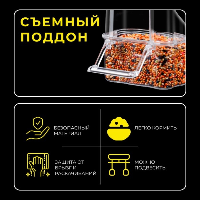 Кормушка для птиц внешняя, 6,7 х 6,2 х 8 см Кормушка для птиц внешняя, 6,7 х 6,2 х 8 см