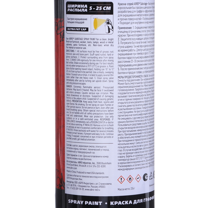 Краска-спрей Abro SABOTAGE 4 чёрный матовый, 226 г/272 мл SPG-004 Краска-спрей Abro SABOTAGE 4 чёрный матовый, 226 г/272 мл SPG-004