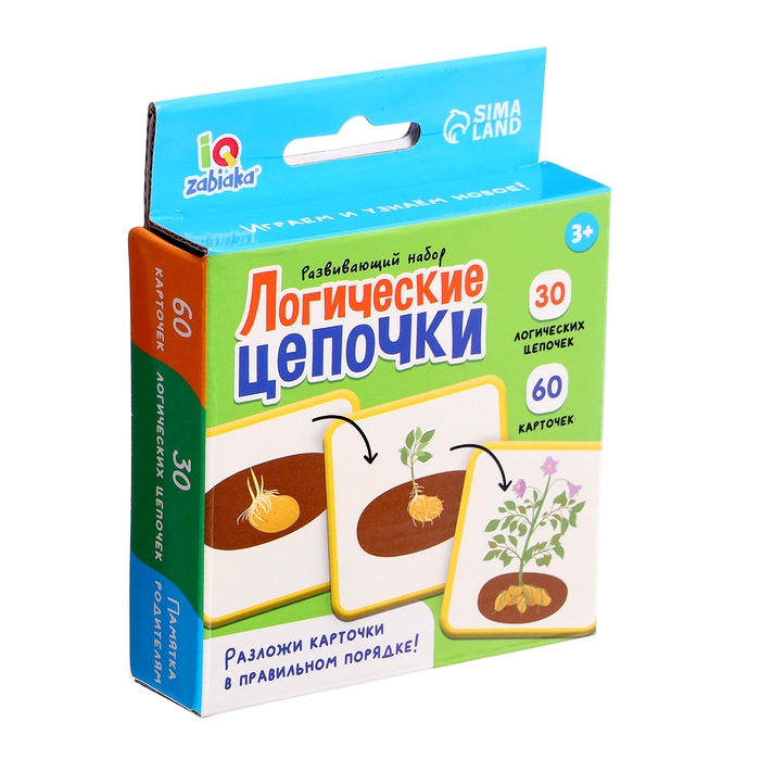 Развивающий набор «Логические цепочки», 3+ Развивающий набор «Логические цепочки», 3+