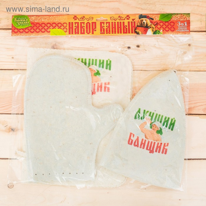 Банный набор: шапка, коврик и рукавица Банный набор: шапка, коврик и рукавица "Самому лучшему банщику"