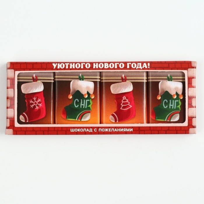 Новый год! Шоколад молочный «Уютного Нового года», 12 гр х 4 шт Новый год! Шоколад молочный «Уютного Нового года», 12 гр х 4 шт