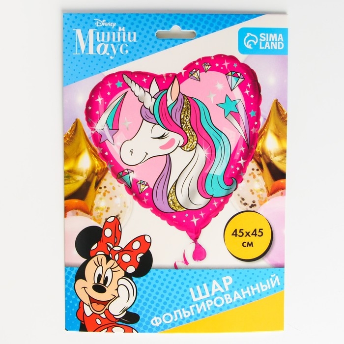 Шар воздушный "Единорог", 16 дюйм, фольгированный, Минни и единорог